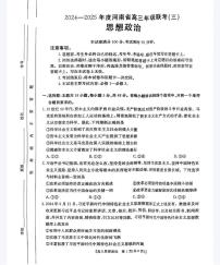 河南省驻马店市经济开发区部分学校2024-2025学年高三上学期10月月考政治试题