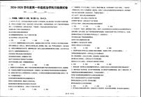 山东省青岛市城阳第一高级中学2024-2025学年高一上学期第一次月考政治试题