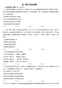 吉林省通化市梅河口市第五中学2024-2025学年高二上学期期中考试政治试题