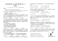 四川省达州市万源中学2024-2025学年高二上学期期中考试政治试卷（Word版附答案）