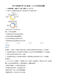 山东省济宁市实验中学2025届高三上学期10月月考政治试题（Word版附解析）