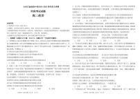 黑龙江省大庆石油高级中学2024-2025学年高二上学期10月月考政治试题