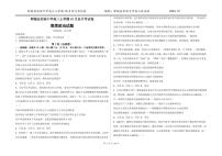 山东省菏泽市郓城县实验中学2024-2025学年高三上学期10月月考（第二次高考模拟）政治试题