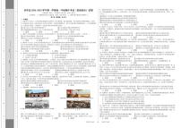 新疆维吾尔自治区喀什地区莎车县2024-2025学年高一上学期期中考试政治试题