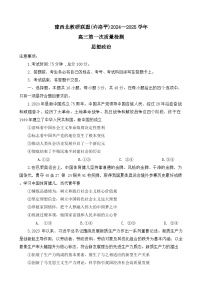 2025届河南省豫西北教研联盟（许洛平）高三上学期高考第一次质量检测（一模）思想政治试题（含答案）