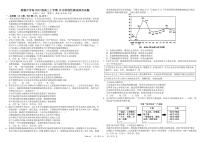 四川省成都市树德中学2025届高三上学期10月月考政治试题 扫描版含答案