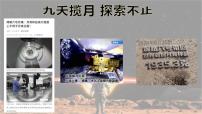政治 (道德与法治)人教统编版运动的规律性教课课件ppt
