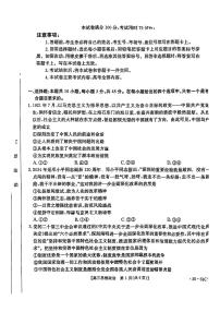 2025届广东省金太阳高三上学期9月考政治附答案