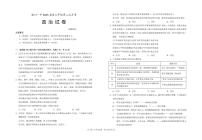 2025届宁夏银川一中高三上学期第二次月考-政治试卷+答案