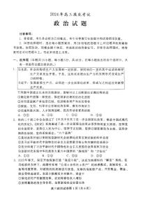 2025届河北省保定高三上学期10月月考-政治试题+答案