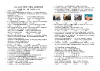 江西省上饶市蓝天教育集团2024-2025学年高一上学期期中考试政治试题