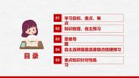 高中政治 (道德与法治)人教统编版必修2 经济与社会第二单元 经济发展与社会进步第三课 我国的经济发展推动高质量发展集体备课ppt课件