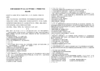 吉林省区白城市实验高级中学2024-2025学年高二上学期期中考试政治试题