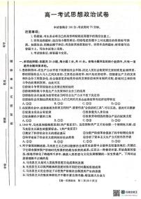 辽宁省辽阳市2024-2025学年高一上学期期中考试政治试卷（PDF版附答案）