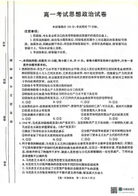 辽宁省辽阳市2024-2025学年高一上学期期中考试政治试卷（PDF版附答案）
