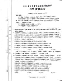 2024年广西金太阳高三上学期9月政治试题