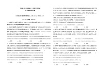 山东省菏泽市郓城第一中学2024-2025学年高二上学期10月月考政治试题