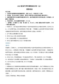 河北省盐山中学2024-2025学年高三上学期10月月考政治试题（Word版附解析）
