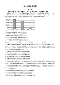 江苏省海安高级中学2024-2025学年高二上学期10月月考政治试题（Word版附答案）