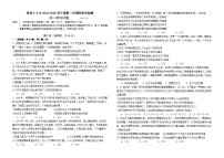 山东省青岛第十九中学2024-2025学年高一上学期10月月考政治试题