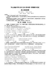 广东省深圳市坪山区坪山高级中学2024-2025学年高二上学期期中考试政治试卷