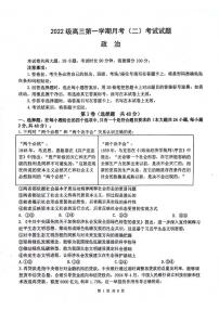 2025西安高三上学期11月联考一模试题政治PDF版含答案