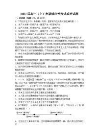 四川省遂宁市遂宁中学2024-2025学年高一上学期11月期中考试政治试卷（Word版附答案）