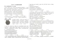 山东省德州市五校2024-2025学年高二上学期11月期中联考政治试题