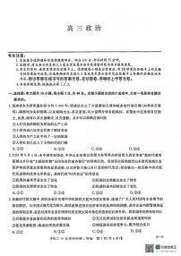 河南省部分学校2024-2025学年高三上学期10月联考政治试题