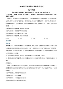 湖南省常德市临澧县第一中学2024-2025学年高一上学期第一次阶段性考试政治试卷(Word版附解析)
