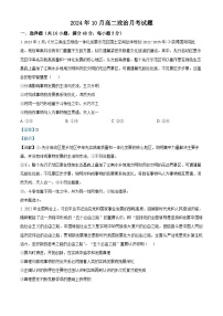 湖南省岳阳市岳阳县第一中学2024-2025学年高二上学期10月月考政治试卷（Word版附解析）