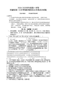 2025盐城五校联考高三上学期10月月考试题政治含答案