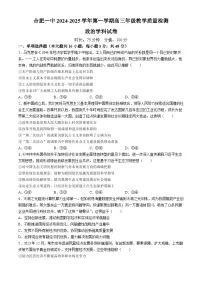 2025合肥一中高三上学期11月教学质量检测试题政治含解析