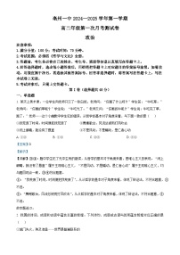 安徽省亳州市第一中学2024-2025学年高二上学期10月月考政治试卷（Word版附解析）