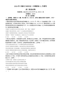 湖北省十堰市六县市区一中教联体2024-2025学年高二上学期11月联考政治试卷（Word版附解析）