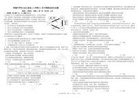 2025【KS5I发布】成都树德中学高三上学期期中考试政治试题扫描版含答案