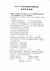 2025届浙江省绍兴市高考科目诊断性考试（绍兴一模）高三政治试题+答案