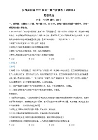 湖南省沅澧共同体2024-2025学年高三上学期第二次联考政治试卷（Word版附解析）