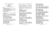 2025届湖北省黄冈市高三上学期9月调研考试政治试题