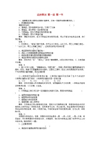 2022年高考政治一轮复习强化作业经济常识11商品新人教版