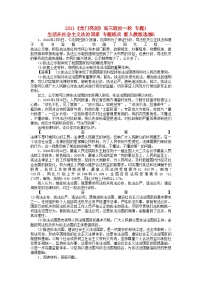 2022年龙门亮剑高三政治一轮专题1生活在社会主义法治国家专题练兵新人教版选修5