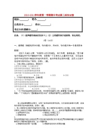 2022年北京市京源学校11高二政治上学期期中考试新人教版会员独享