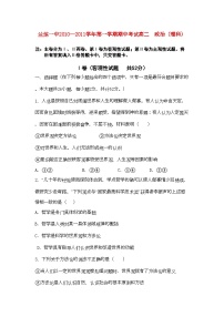 2022年甘肃省兰州市兰炼11高二政治上学期期中考试试题理旧人教版会员独享