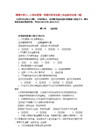 2022年海南省海南11高二政治上学期期中考试理新人教版会员独享