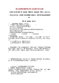 2022年湖北省赤壁市蒲圻高中11高二政治上学期期中考试会员独享