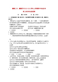 2022年湖南醴陵醴陵11高二政治上学期期中联考试卷新人教版会员独享