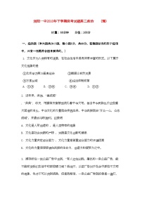 2022年湖南浏阳11高二政治上学期期中考试理新人教版会员独享