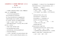 2022年江苏省滨海11高二政治第一学期期中考试选修会员独享