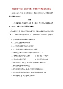 2022年江苏省常州市横山桥高级11高二政治上学期期中考试新人教版会员独享