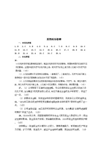 2022年山东省兖州市11高二政治上学期期中考试扫描版